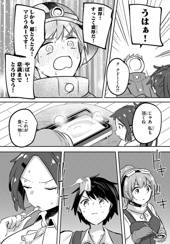 Houkago No Meikyuu Boukensha - Chapter 14 - Page 25